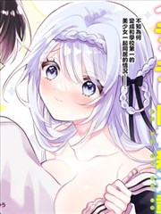 春日告白恋爱漫画
