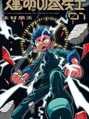 全彩空间全彩漫画